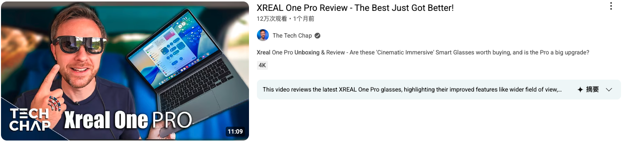 AR风口下的XREAL，从“口袋巨幕”到品牌制高点