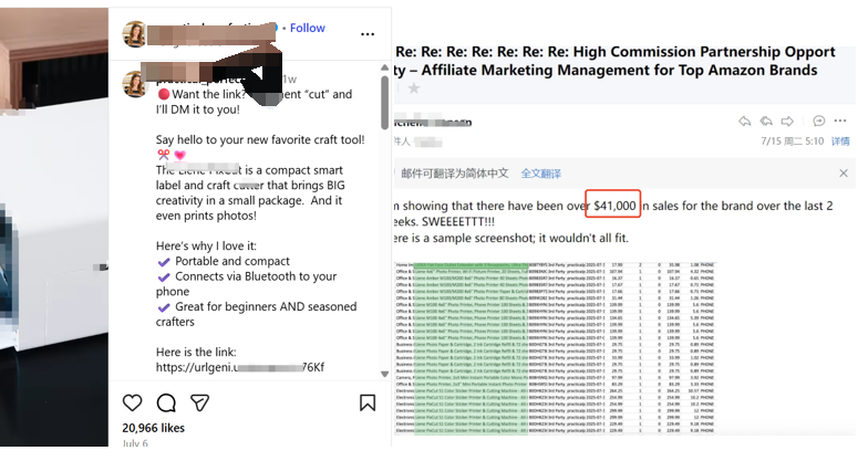 拆解亚马逊联盟的三个主要流量渠道- 是增量还是抢占存量？