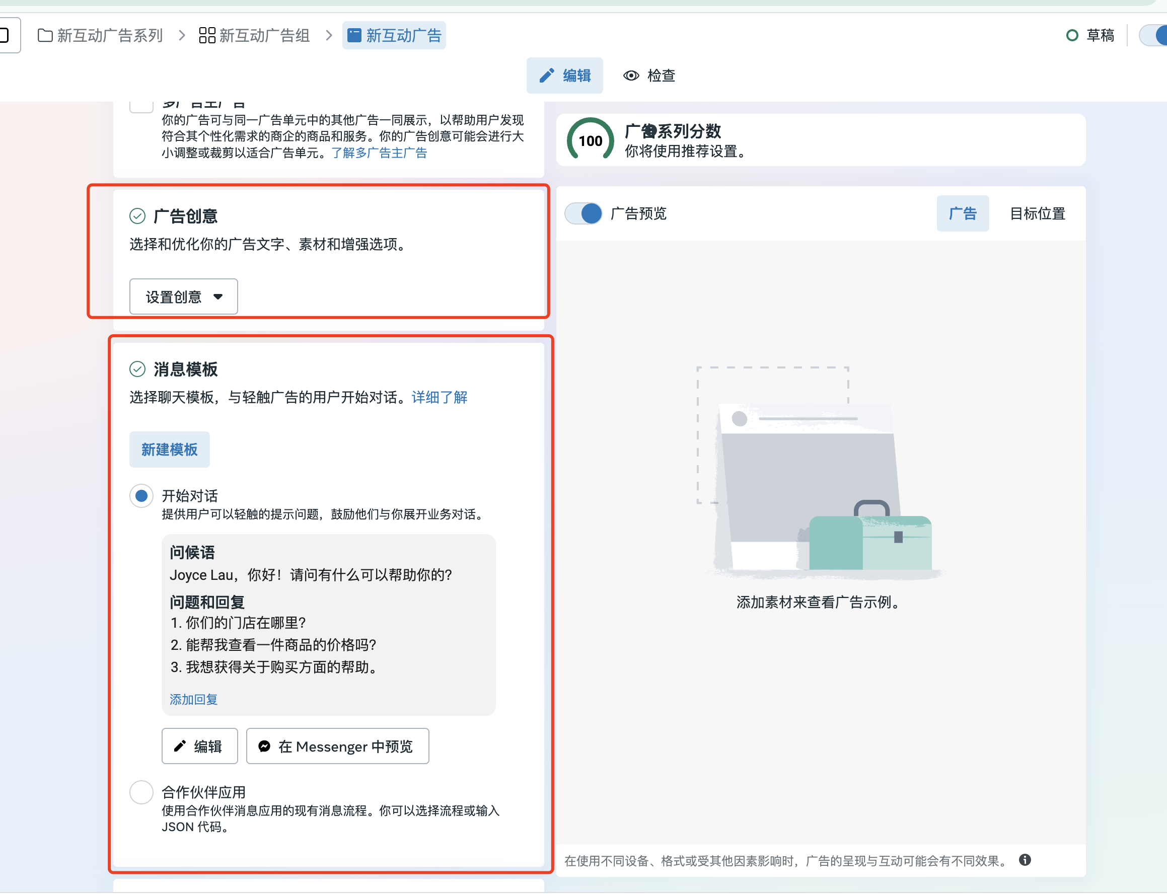 facebook聊单广告终极指南：从入门到精通，引爆你的私域转化