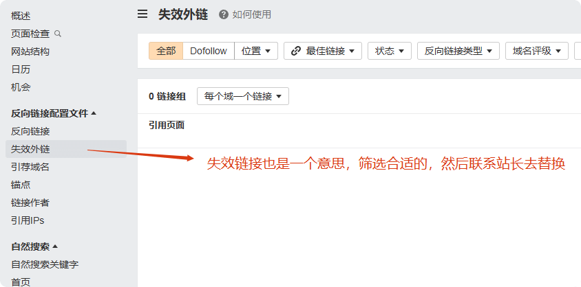 Ahrefs教程：从网站诊断到竞争对手分析，一文掌握 –