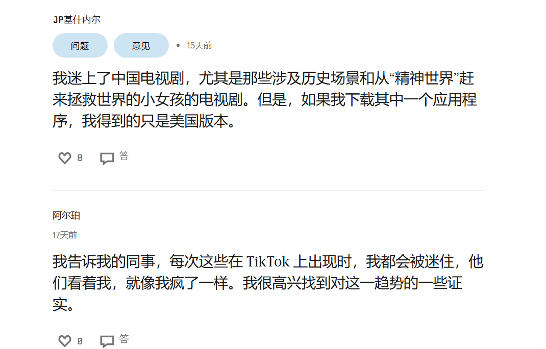 从 “精神白牌” 到全球爆款：短剧出海的进阶路