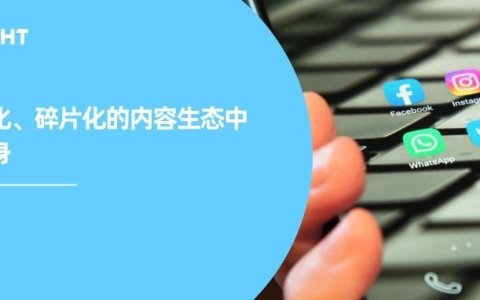 Meta“硬刚”TikTok：全面Reels时代的爆款短视频逻辑