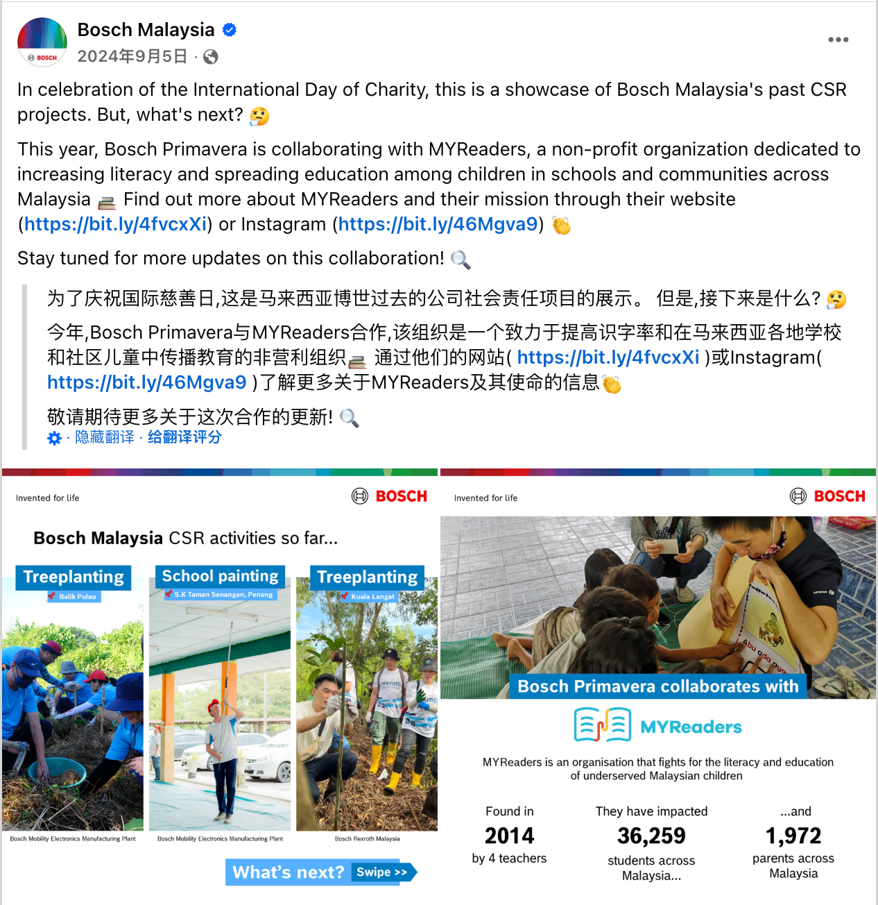 9月海外营销日历：世界旅游日，IFA，世界清洁日，国际手语日，国际慈善日...