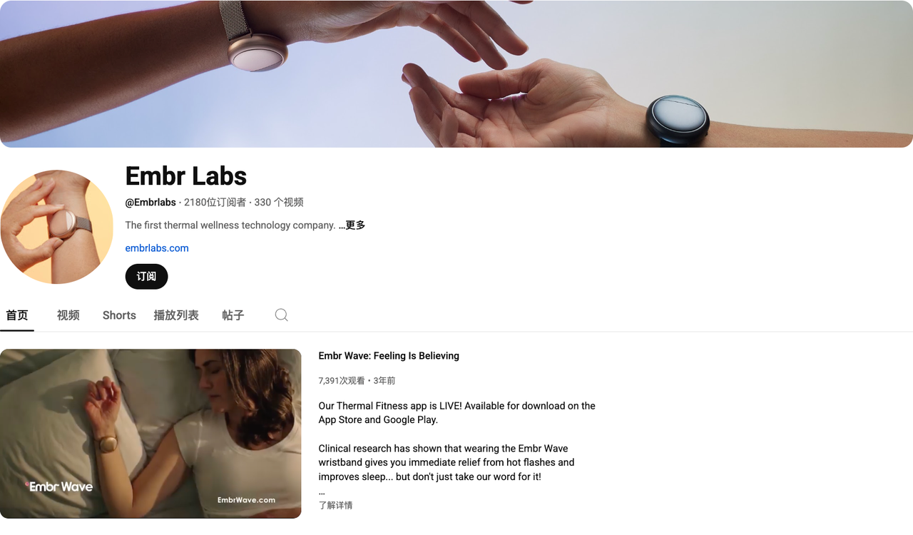 一块手环居然是可以让人冬暖夏凉的“移动空调”？