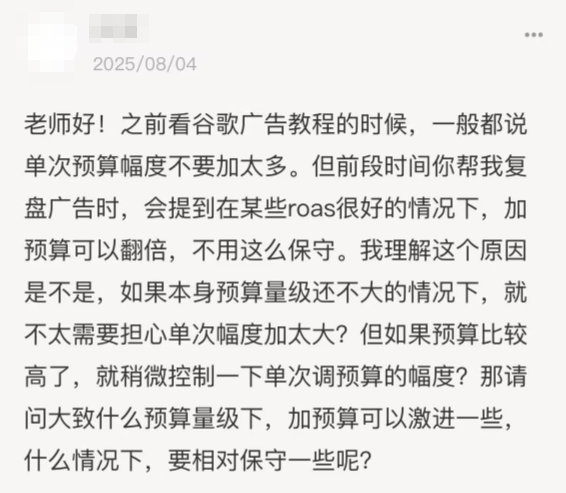 大致什么预算量级下，加预算可以激进一些？什么情况下，要相对保守一些?
