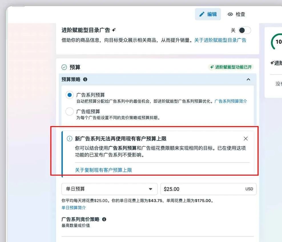 facebook广告投放策略：从入门到精通ASC广告的进化论