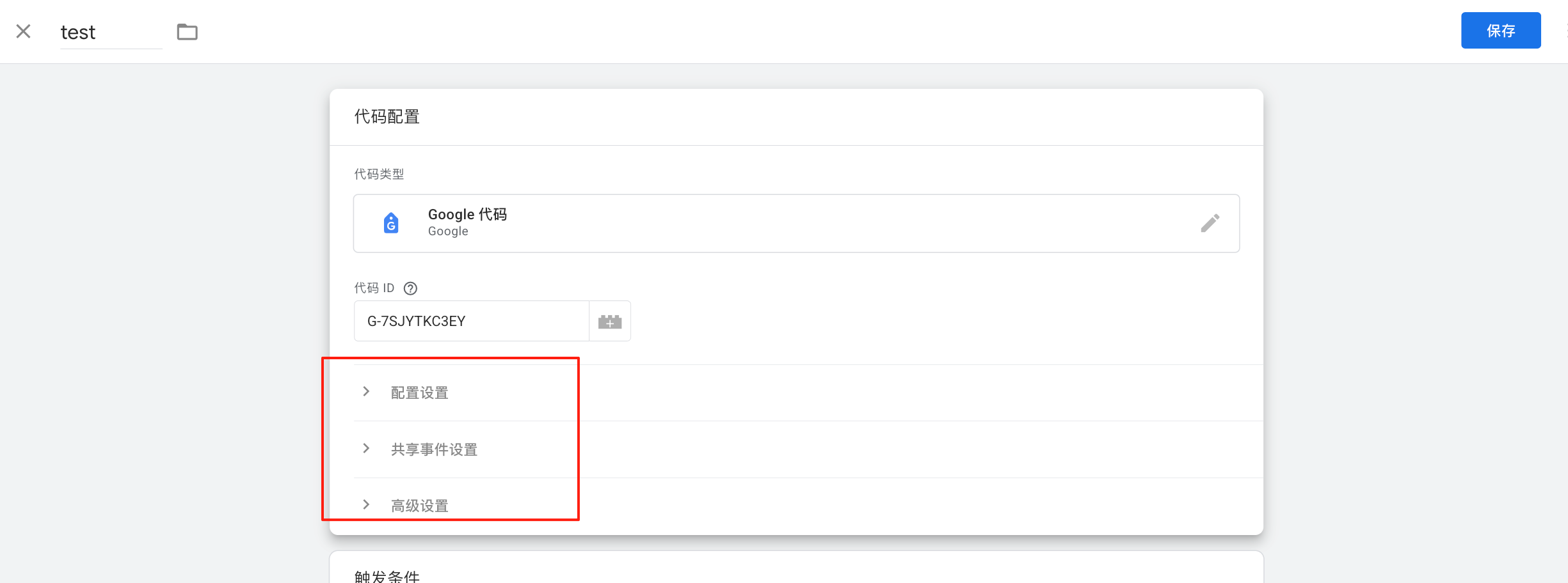 谷歌分析GA4新手操作指南：快速完成账号初始化及关键配置（保姆级教程）