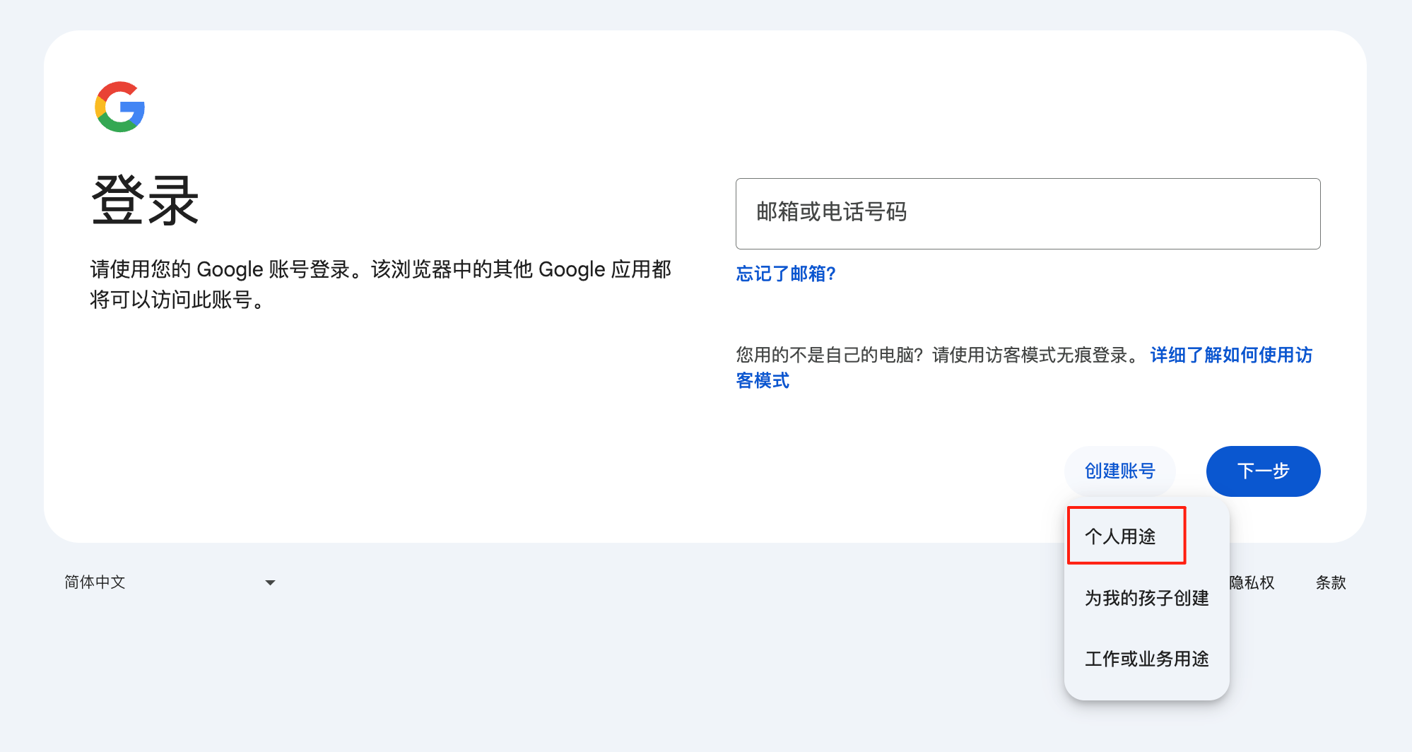 谷歌分析GA4新手操作指南：快速完成账号初始化及关键配置（保姆级教程）