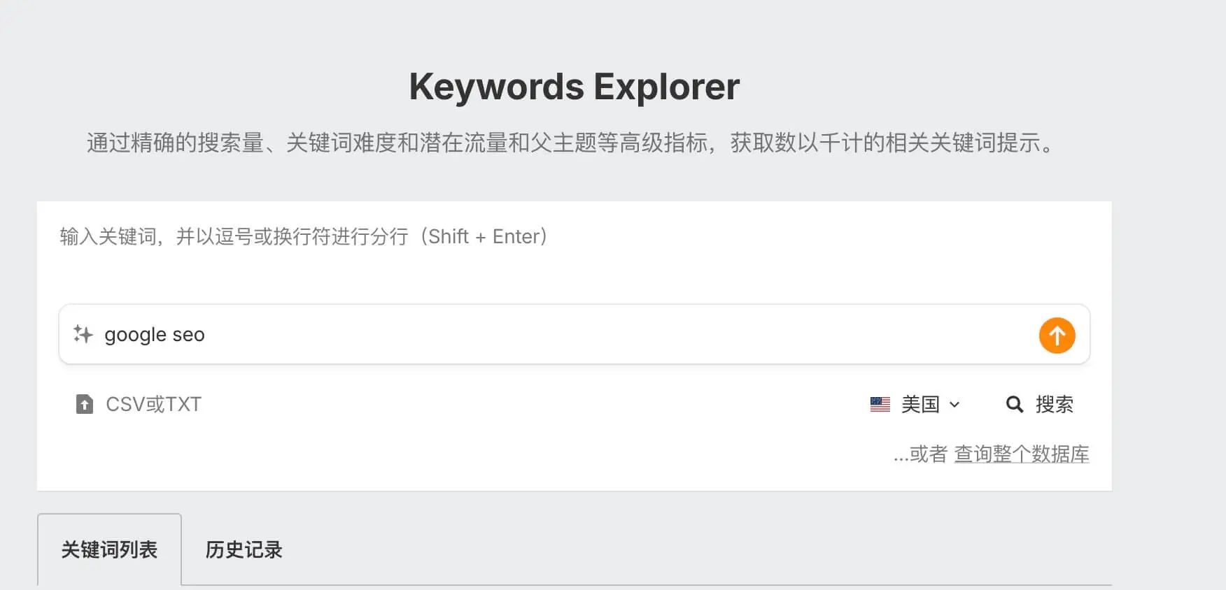 Ahrefs教程：从网站诊断到竞争对手分析，一文掌握 – ai推荐