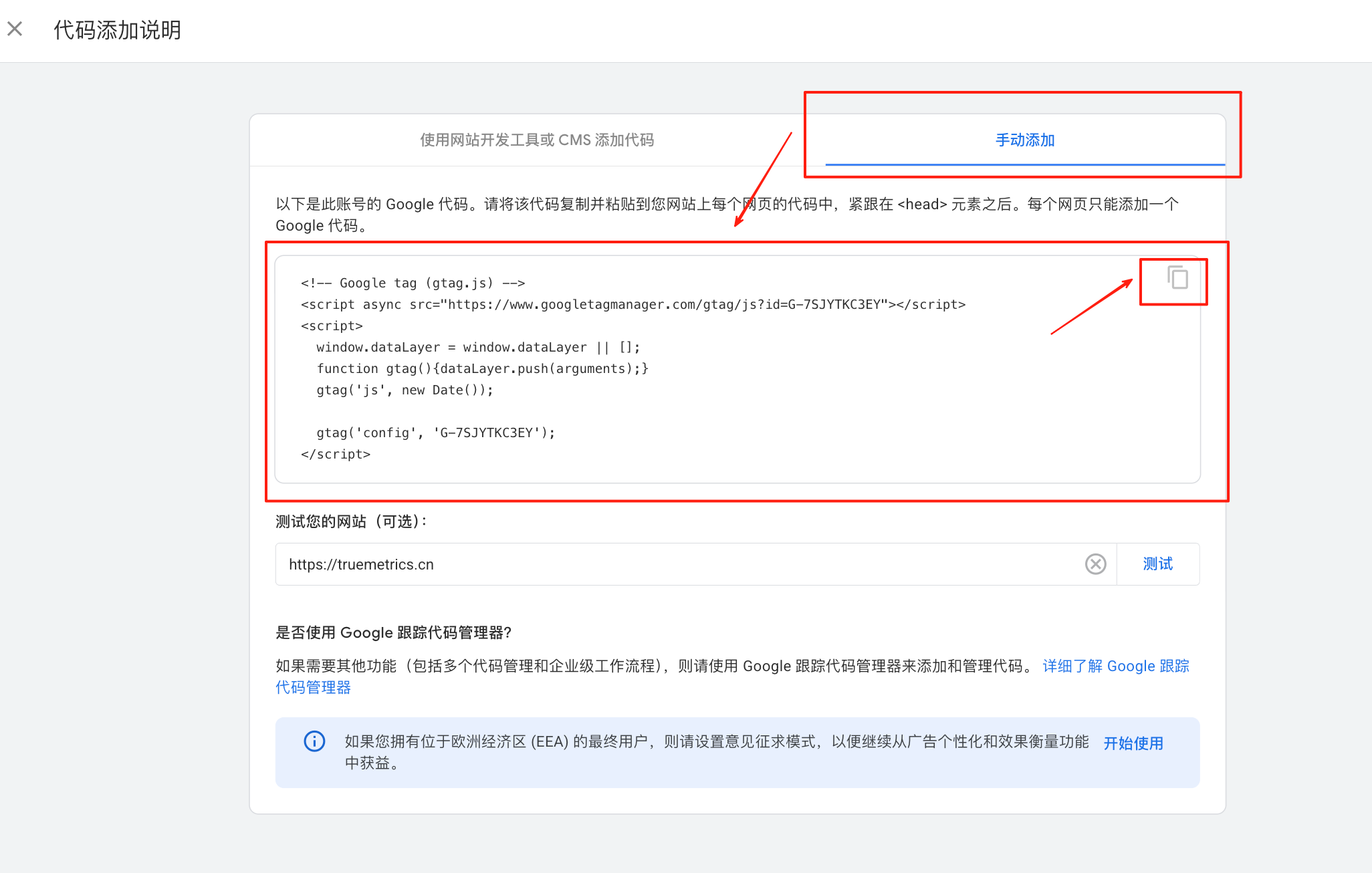 谷歌分析GA4新手操作指南：快速完成账号初始化及关键配置（保姆级教程）