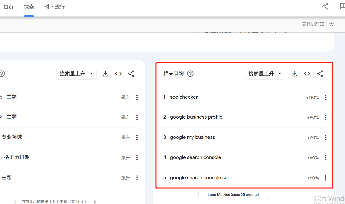 谷歌SEO-不同类型文章的H2如何找？