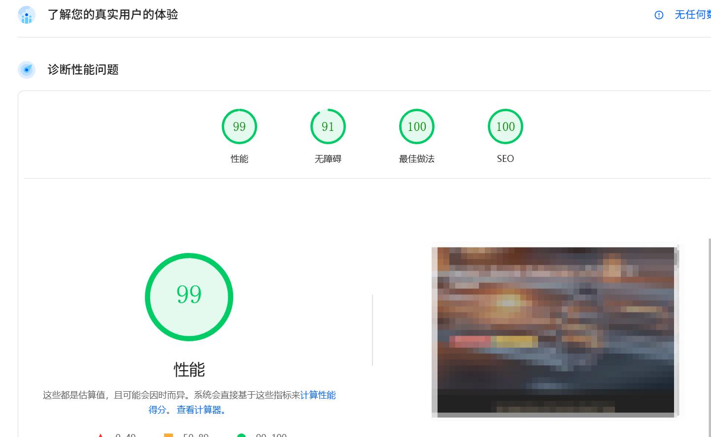 页面SEO优化，你是否也经常犯这几个错误？
