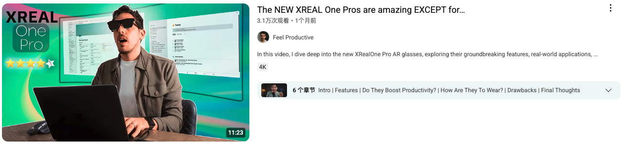 AR风口下的XREAL，从“口袋巨幕”到品牌制高点