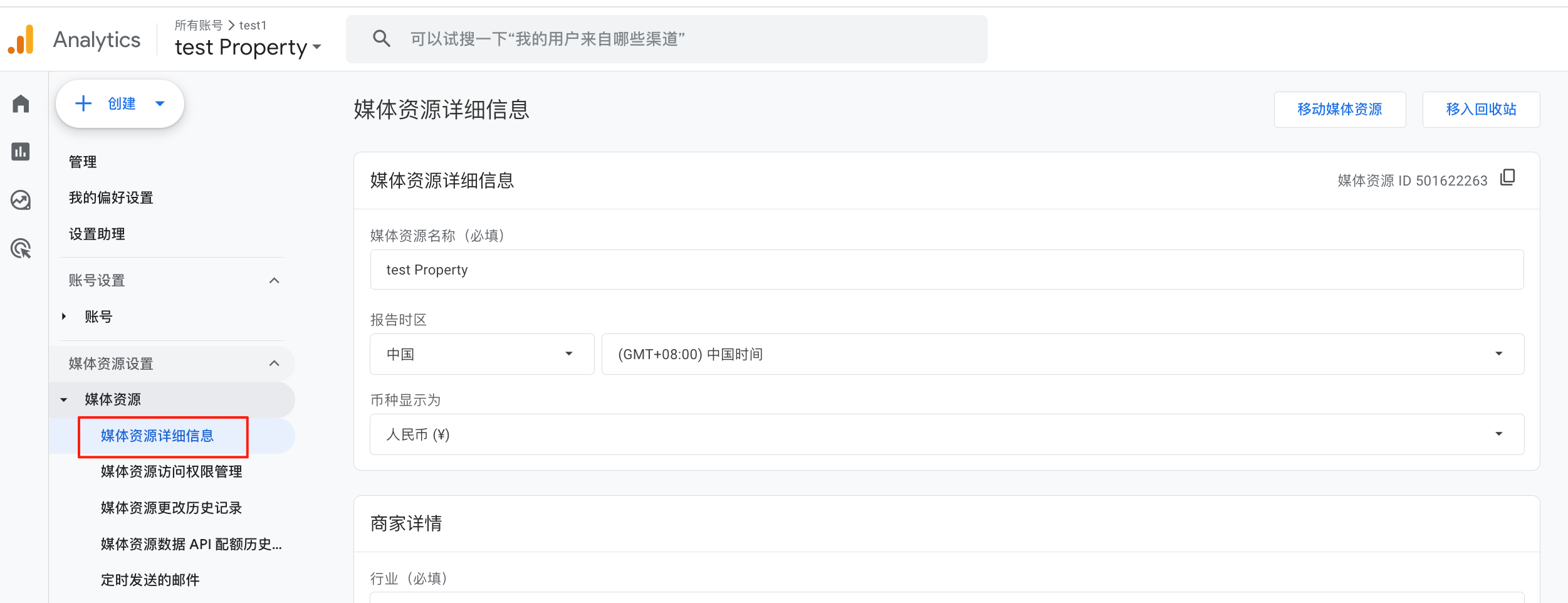 谷歌分析GA4新手操作指南：快速完成账号初始化及关键配置（保姆级教程）