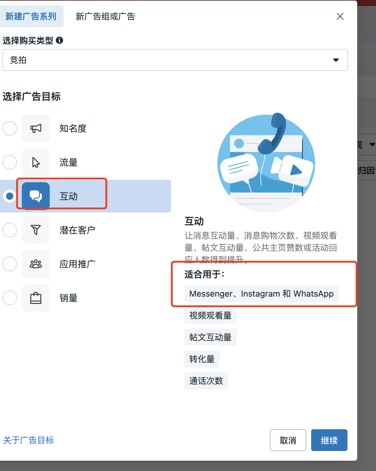 facebook聊单广告终极指南：从入门到精通，引爆你的私域转化