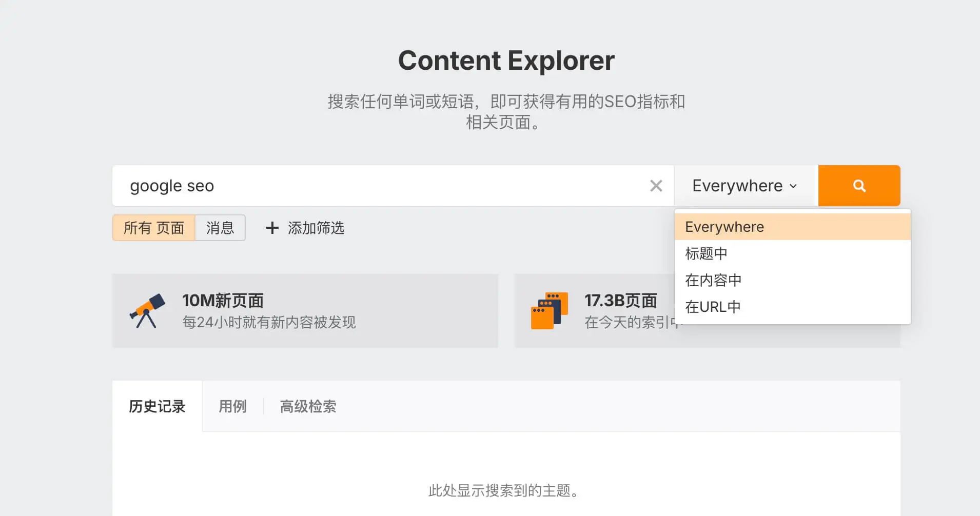 Ahrefs教程：从网站诊断到竞争对手分析，一文掌握 –