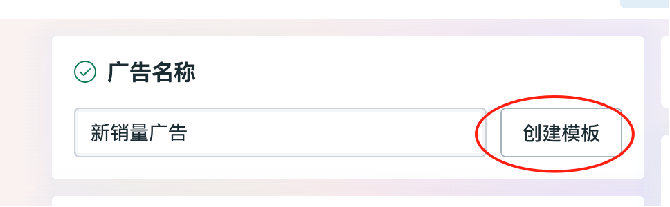 facebook广告投放中的一些细节点