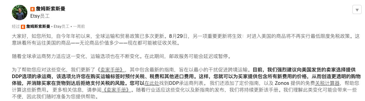 今天起！美国正式暂停所有国家最低限度免税政策
