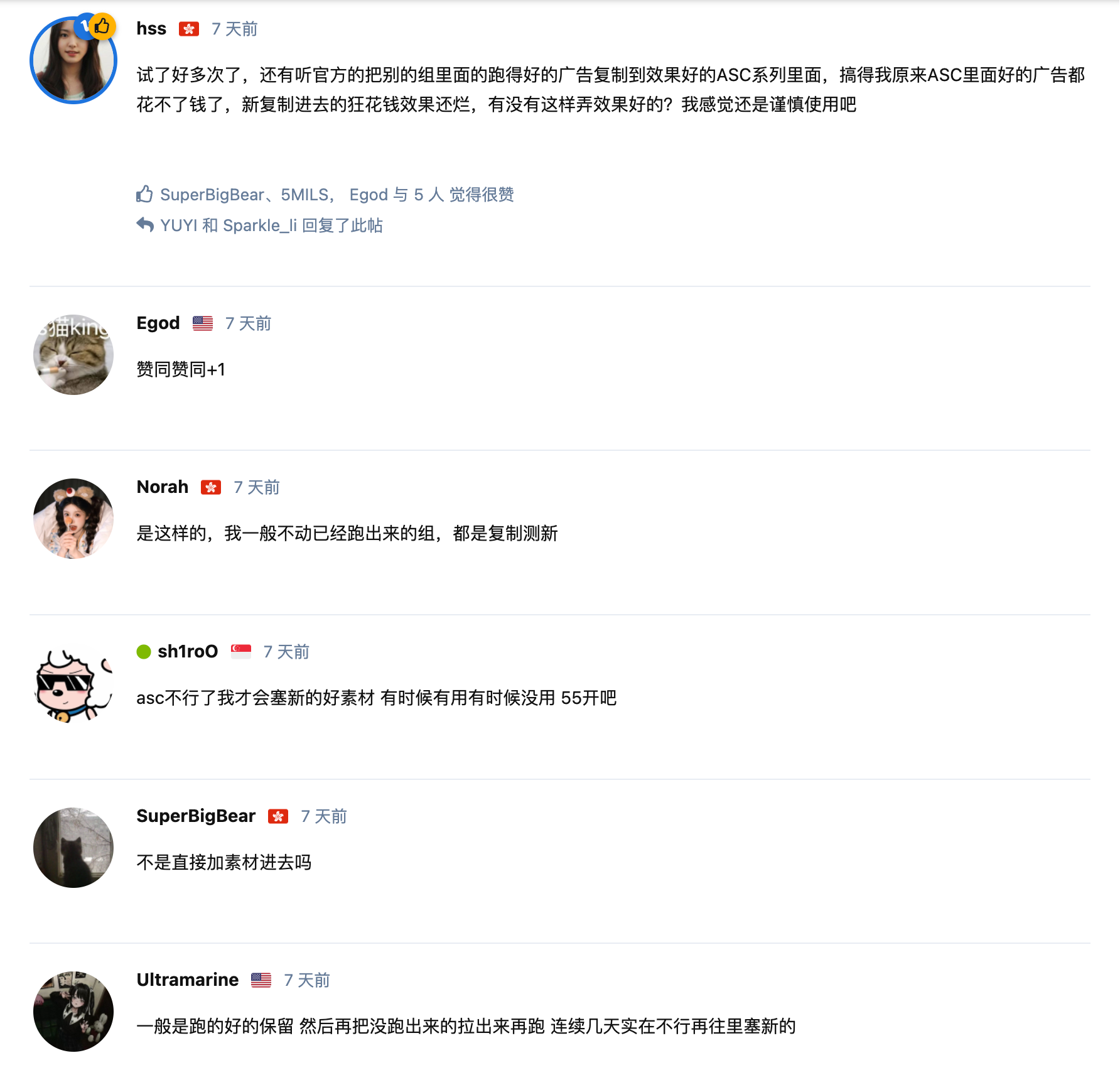 facebook广告投放策略：从入门到精通ASC广告的进化论