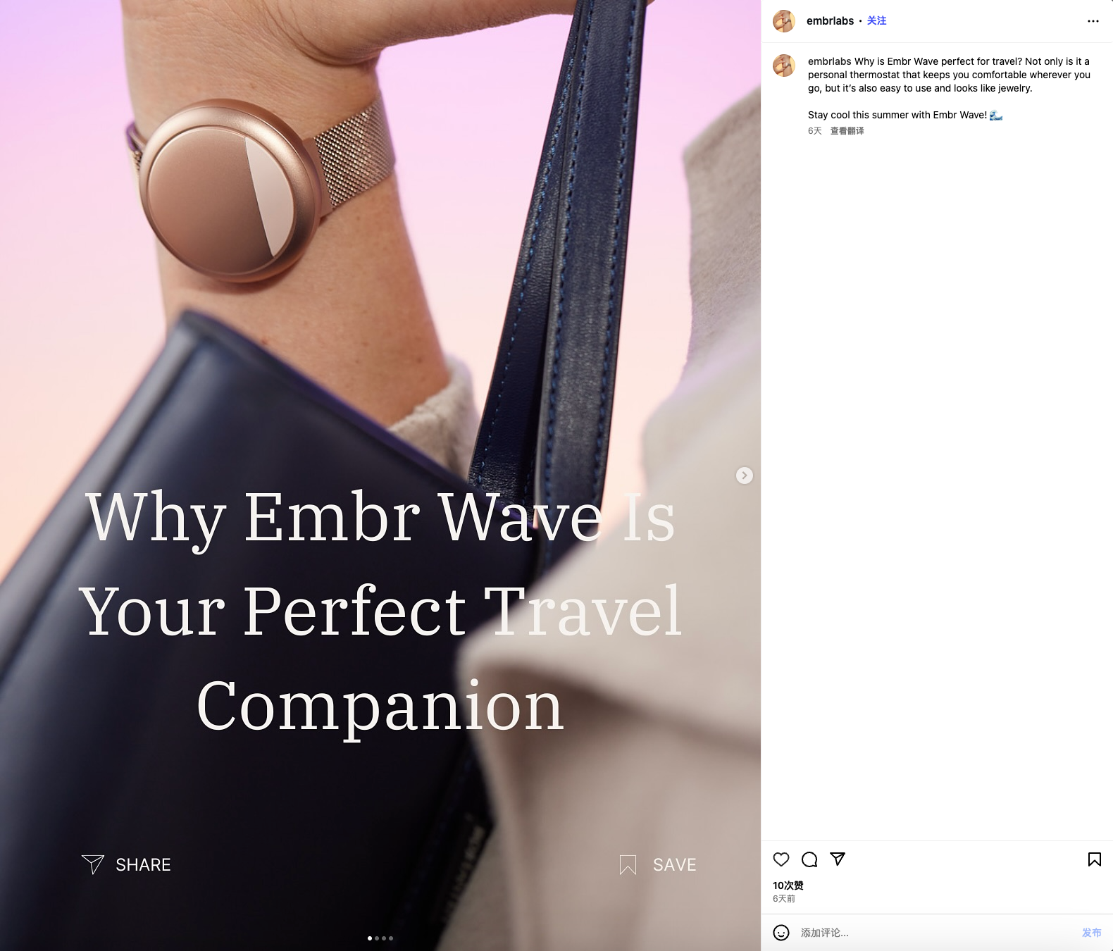 一块手环居然是可以让人冬暖夏凉的“移动空调”？