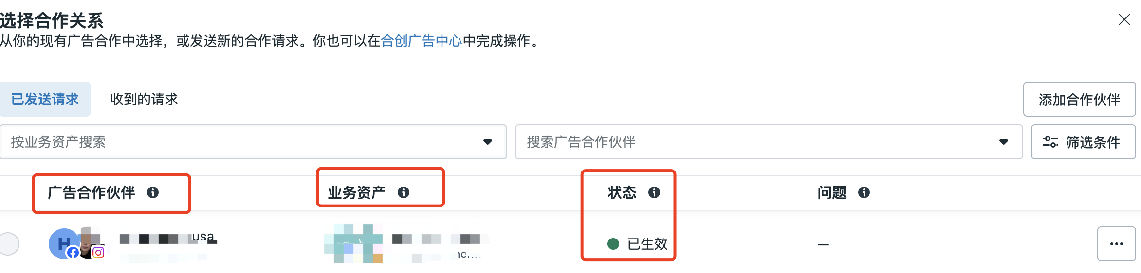facebook投手进阶-让KOL的声量变成你的销量：一篇讲透facebook合创广告（原品牌内容广告）