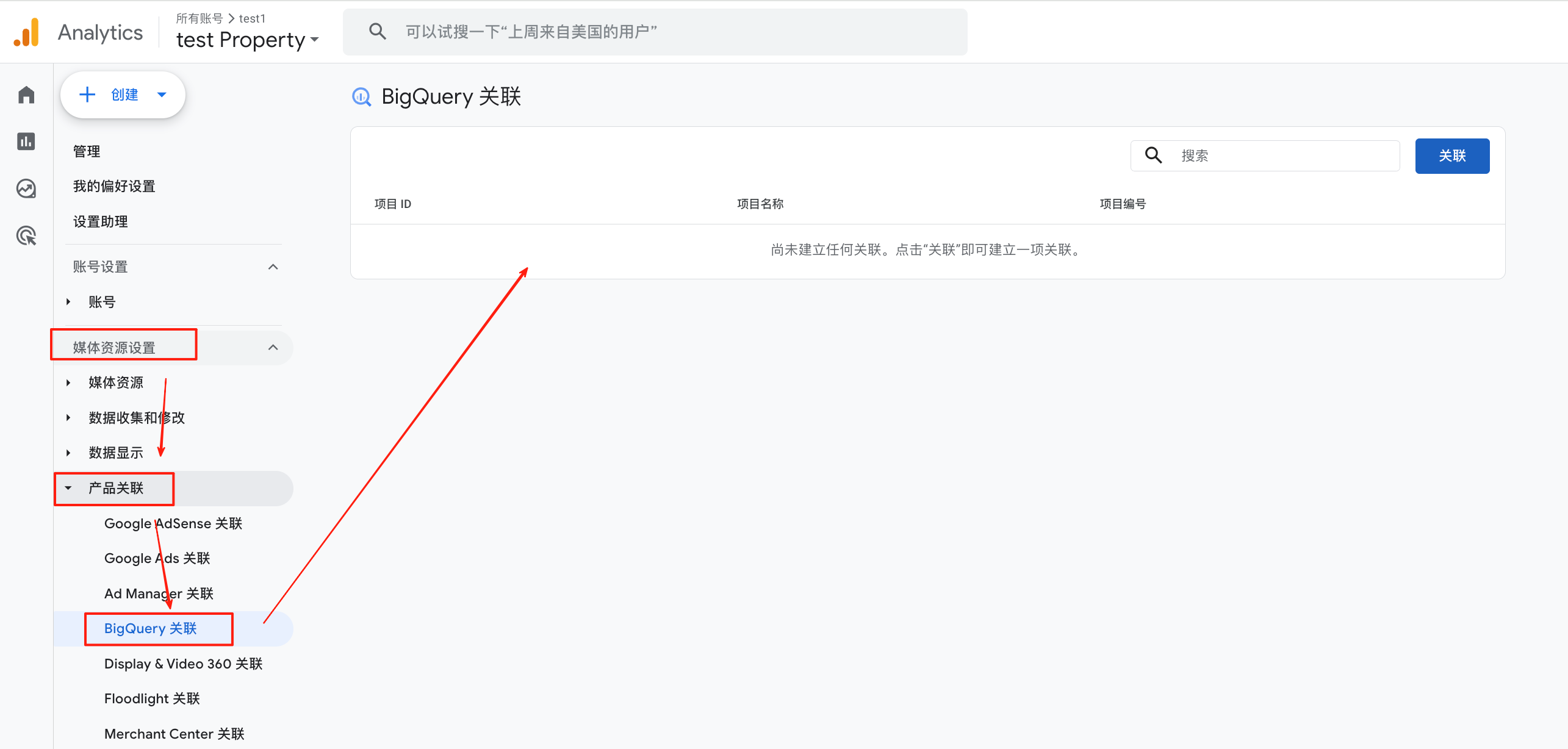 谷歌分析GA4新手操作指南：快速完成账号初始化及关键配置（保姆级教程）
