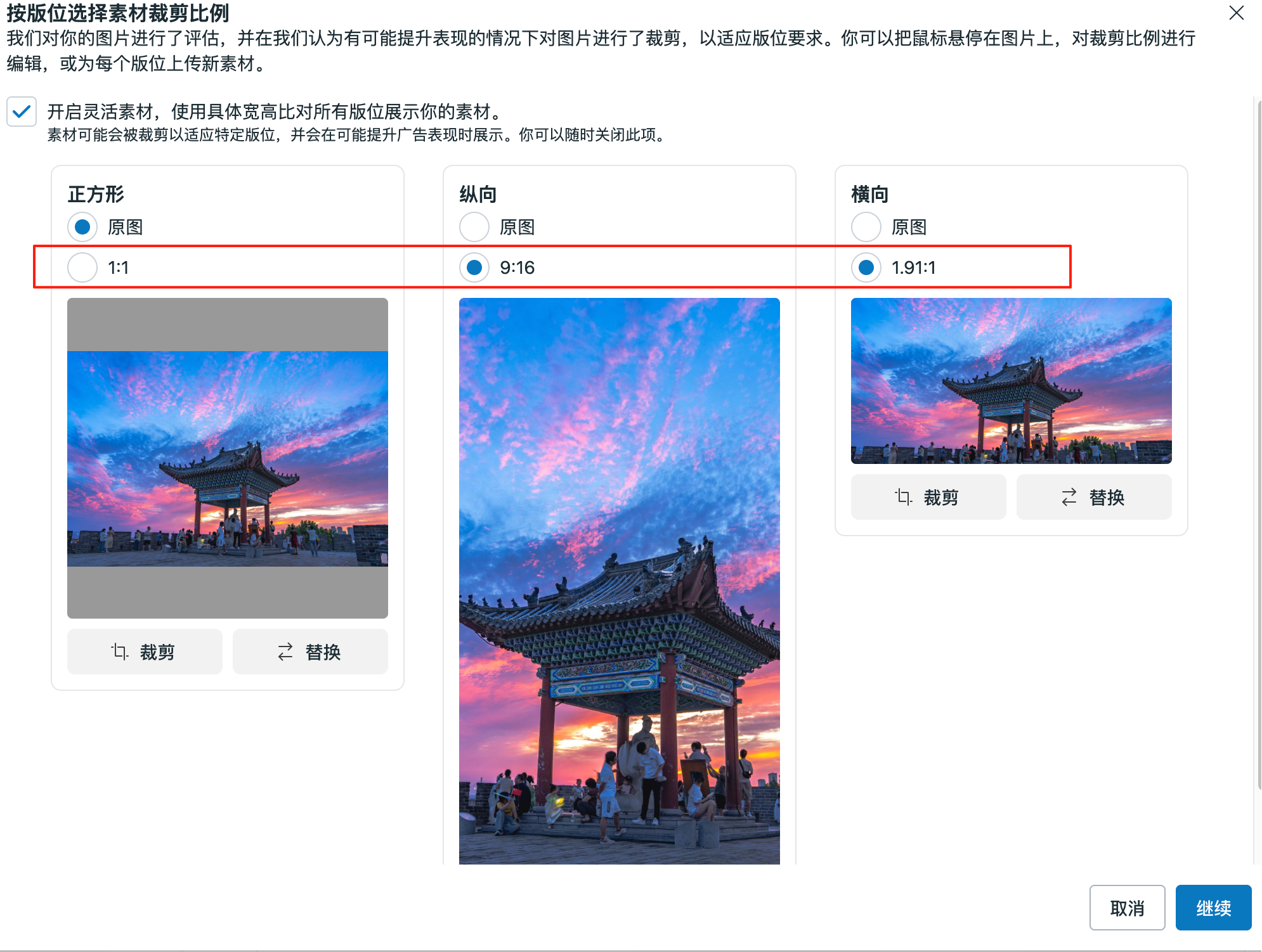 收藏这一篇就够了！2025 最新facebook广告素材尺寸设计手册