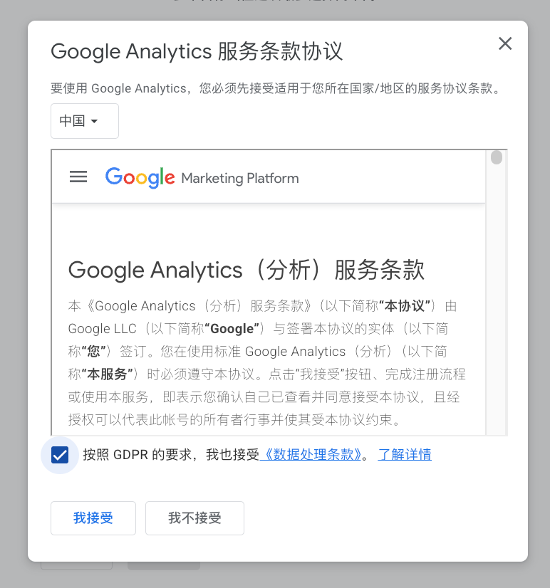 谷歌分析GA4新手操作指南：快速完成账号初始化及关键配置（保姆级教程）
