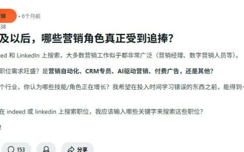 2025年海外营销岗位会有什么变化？