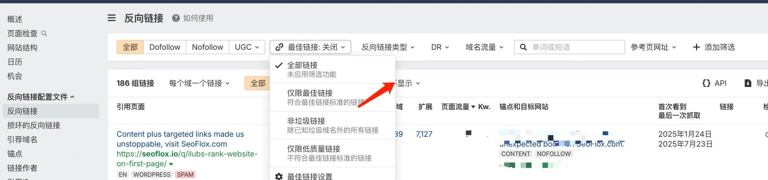 Ahrefs教程：从网站诊断到竞争对手分析，一文掌握 – scaled