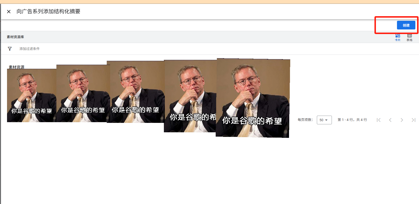 谷歌Pmax效果最大化广告后台实操（二）