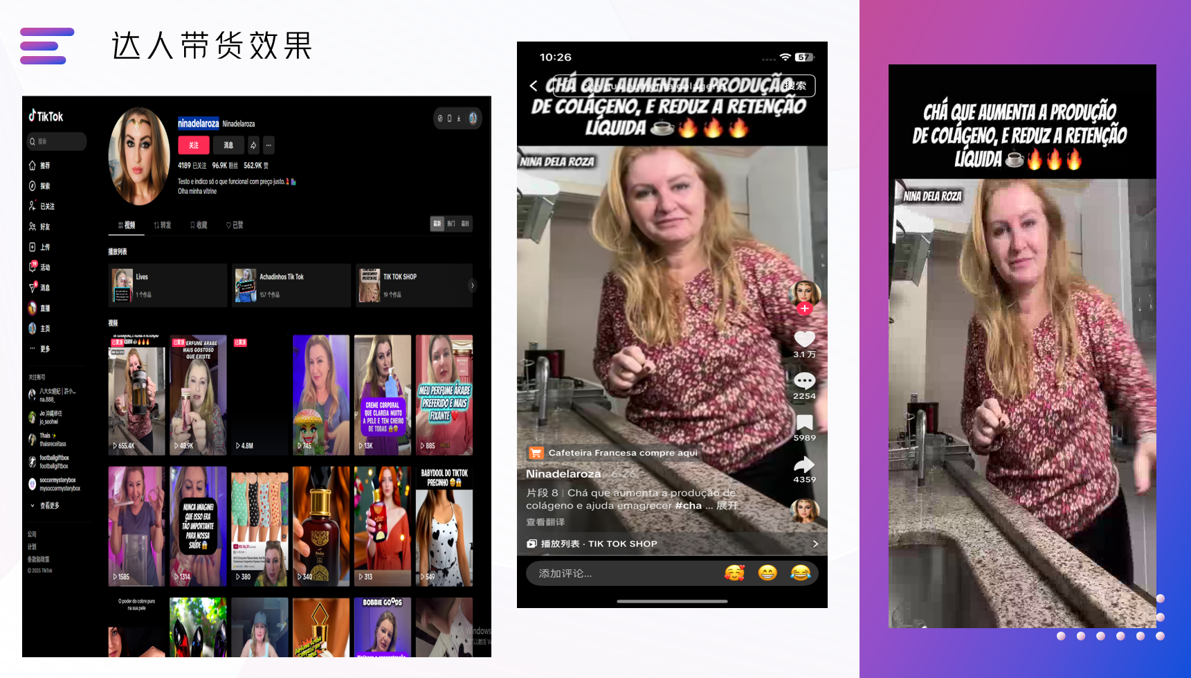2025巴西TikTok掘金指南：4个月GMV暴涨46倍，这3类品、5大玩法撑起流量红利！