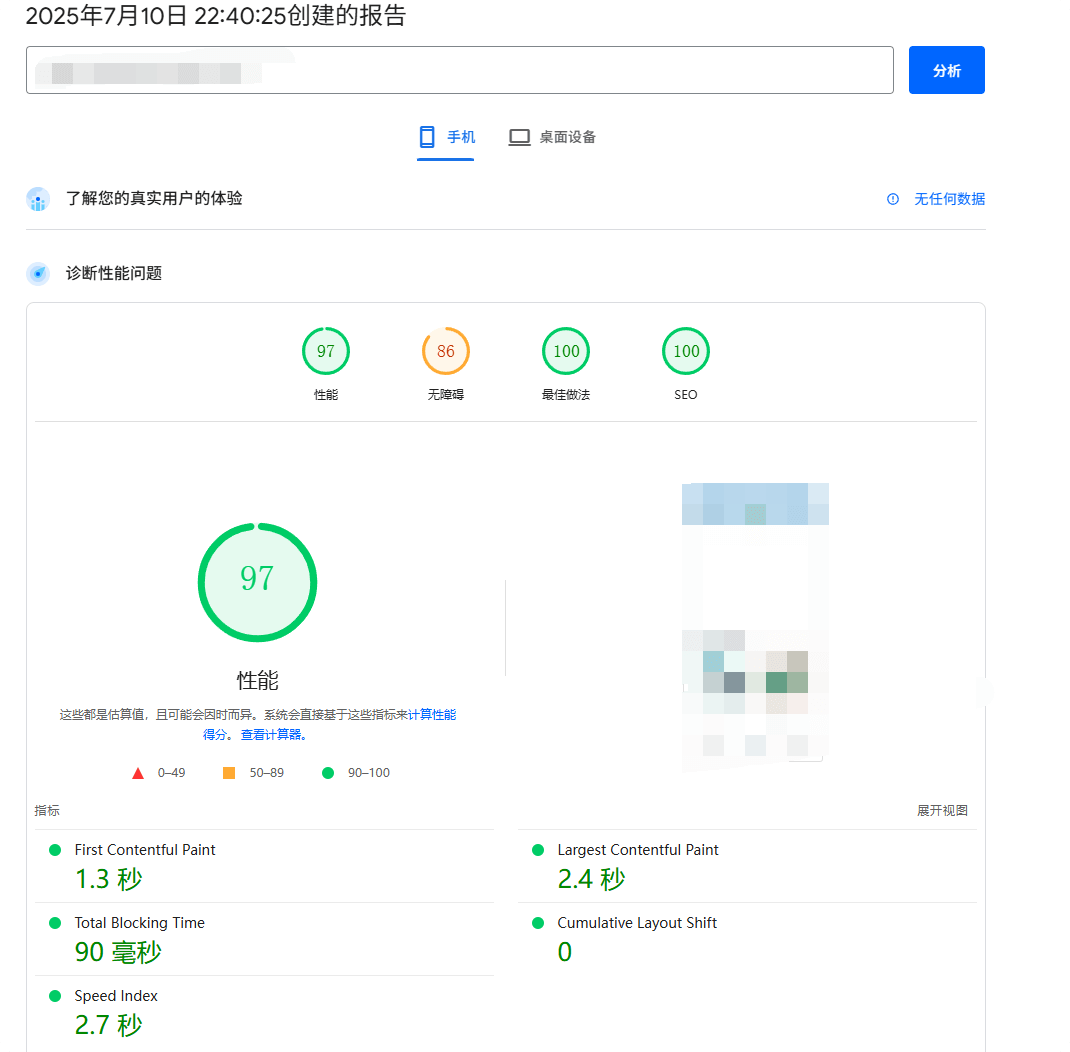 WordPress速度优化终极教程（万字长文） – pagespeed insight 1