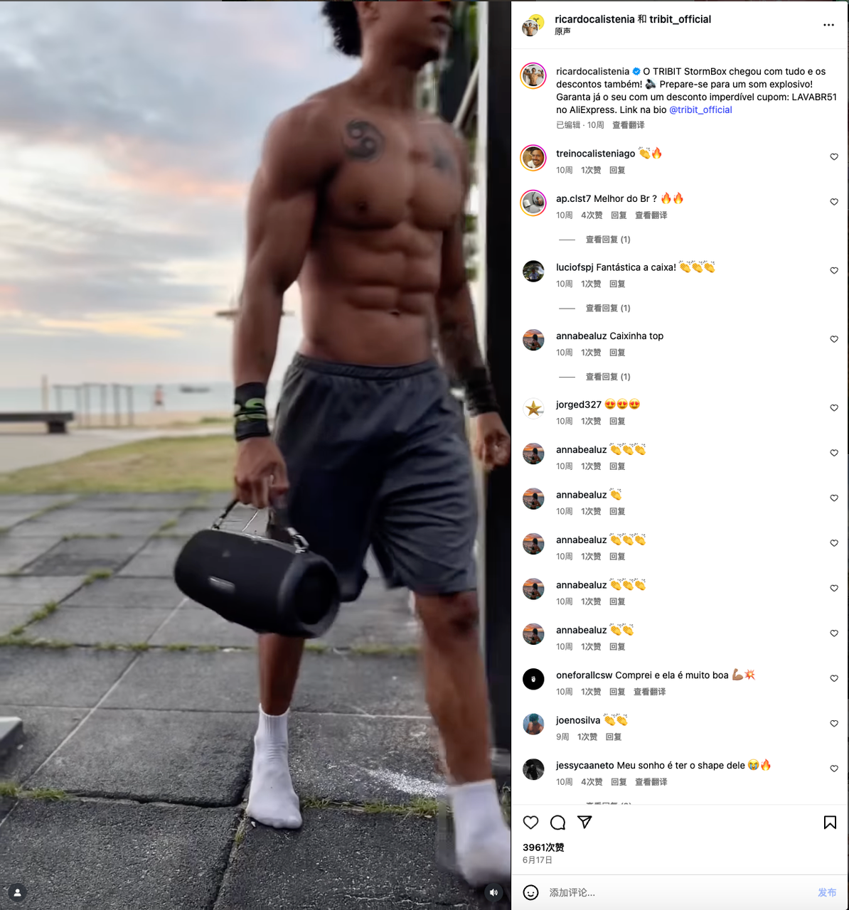 你没听说过的国产蓝牙音箱，在海外卖得比SONY还好