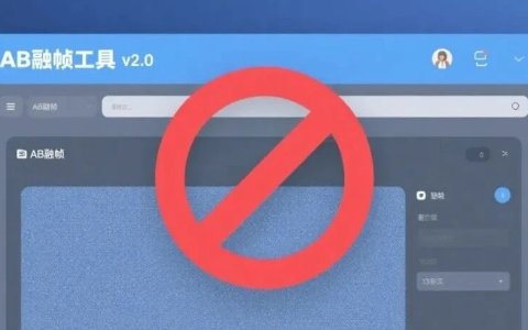TikTok内容合规，禁止发布分段分层视频及AB帧内容