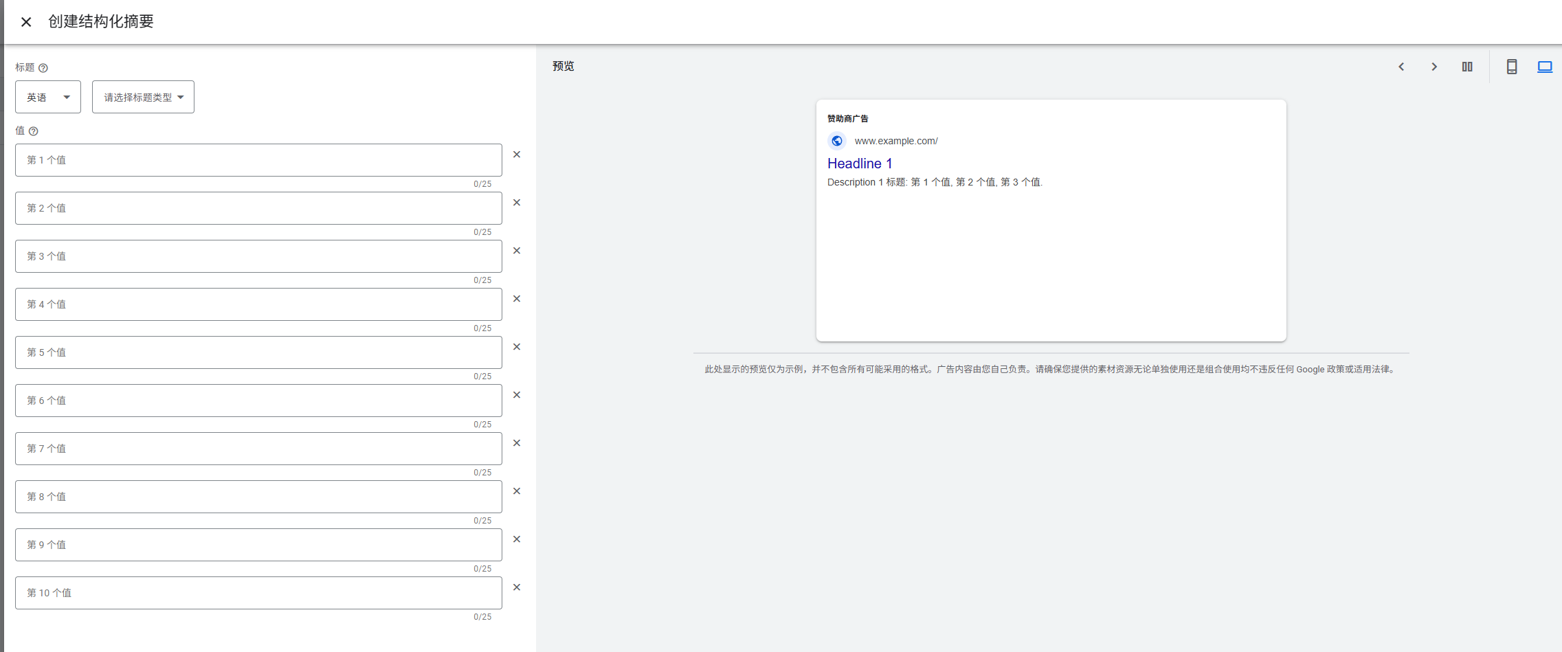 谷歌Pmax效果最大化广告后台实操（二）