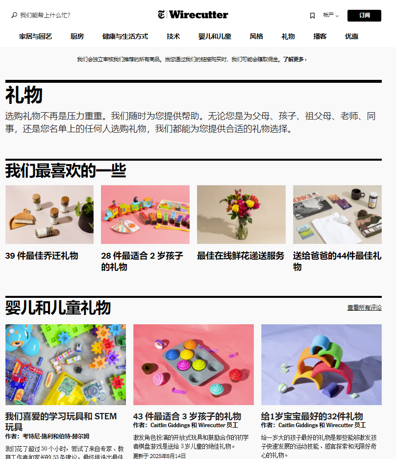 旺季稿件投放指南 | 靠着海外PR，我成功拿下黑五和圣诞大促