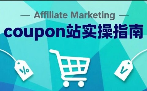 coupon站为什么喜欢竞价(bid)我的品牌词？