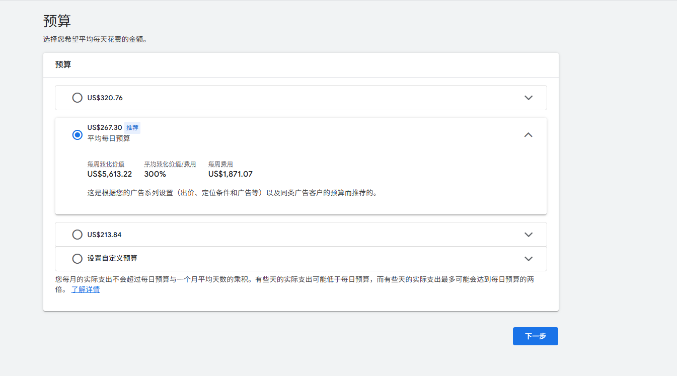 谷歌Pmax效果最大化广告后台实操（二）