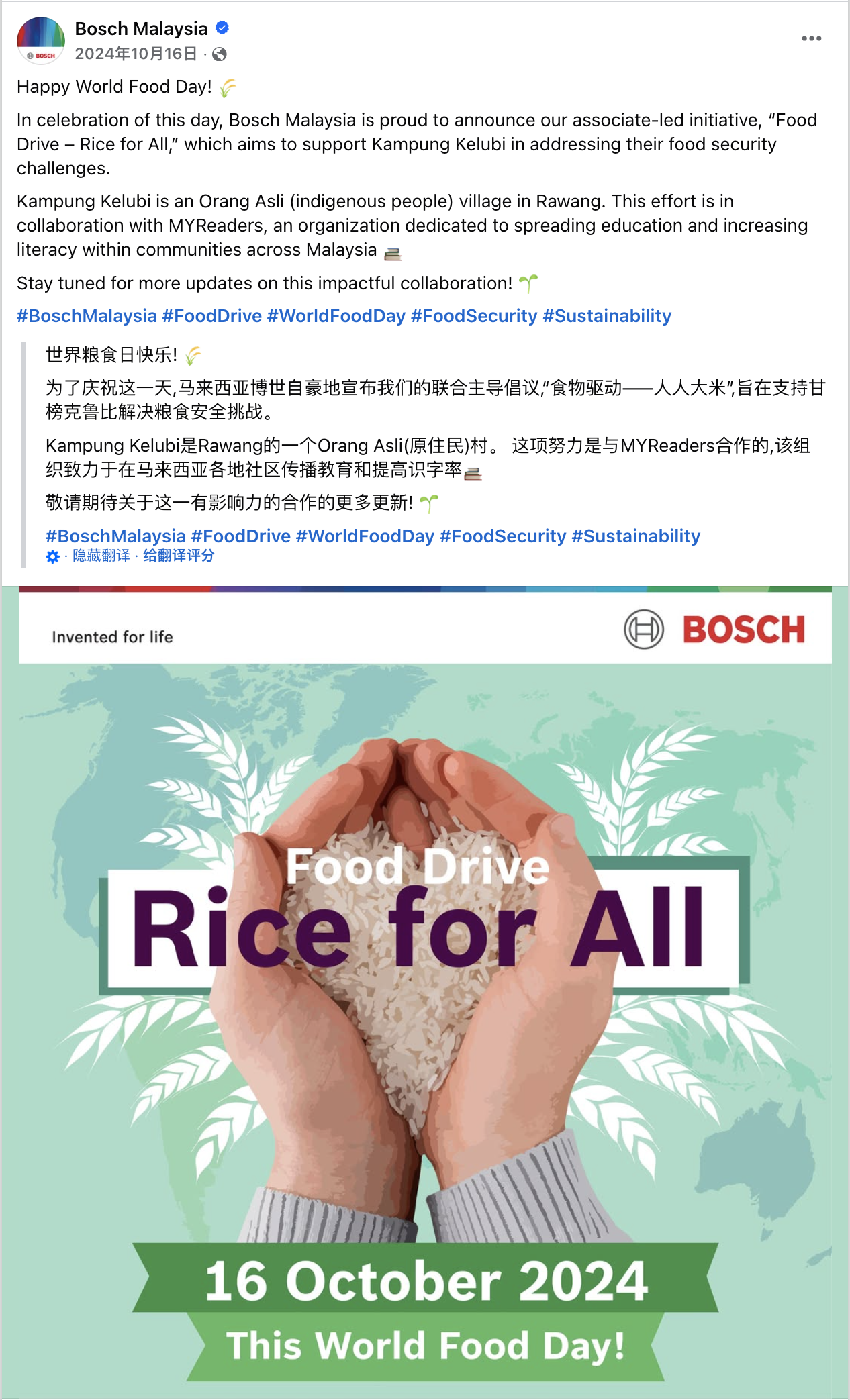 10月海外营销日历：万圣夜，排灯节，世界粮食日，世界精神卫生日，世界教师日...