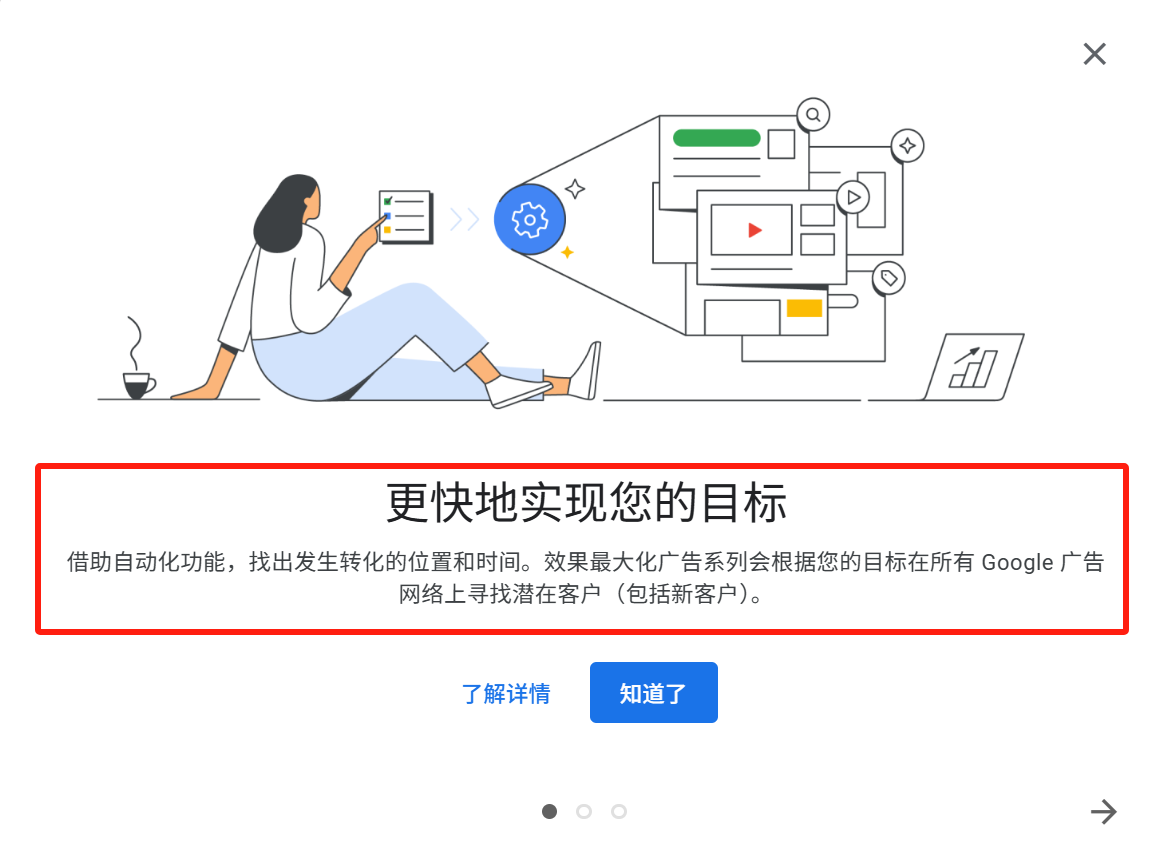 谷歌Pmax效果最大化广告怎么做之Pmax底层逻辑和结构（一）