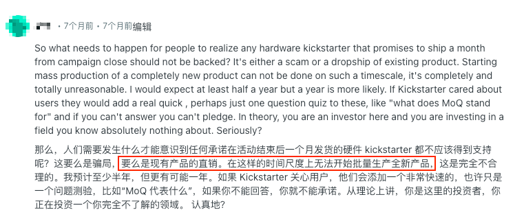 Kickstarter智能硬件：Backer最在意的5件事（附创作者实操清单）