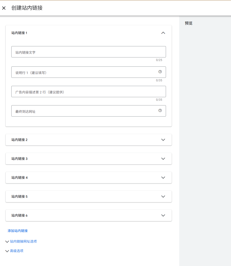 谷歌Pmax效果最大化广告后台实操（二）