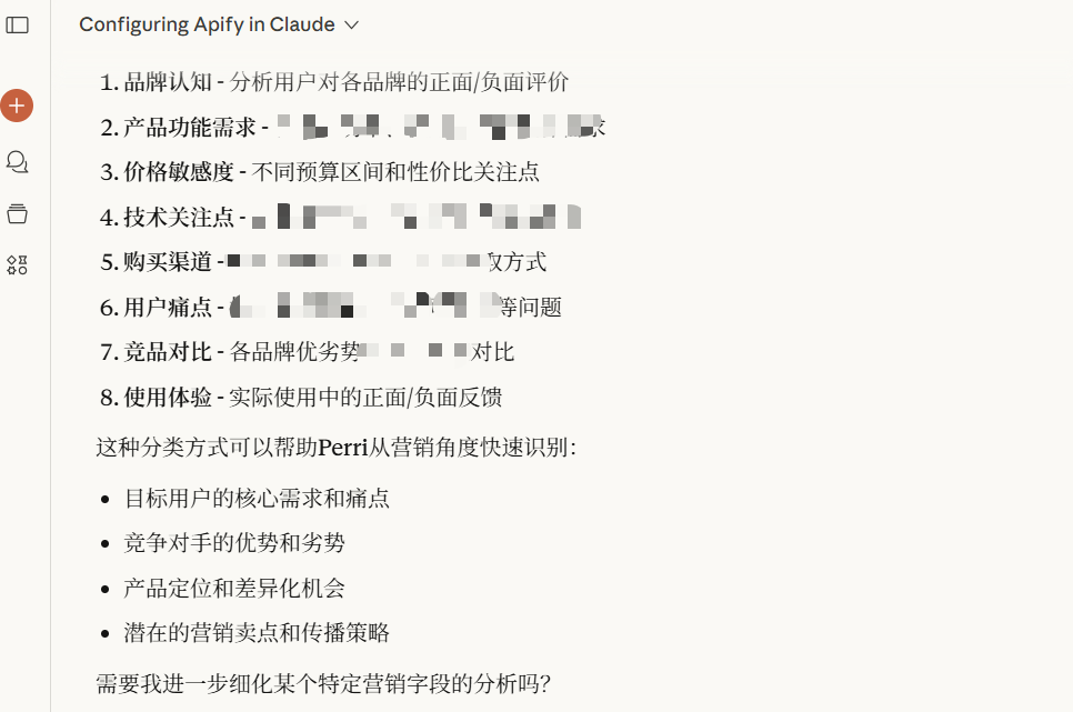 爬取Reddit帖子的最佳AI助手：Claude＋Apify + ChatGPT