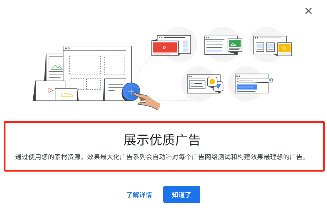 谷歌Pmax效果最大化广告怎么做之Pmax底层逻辑和结构（一）