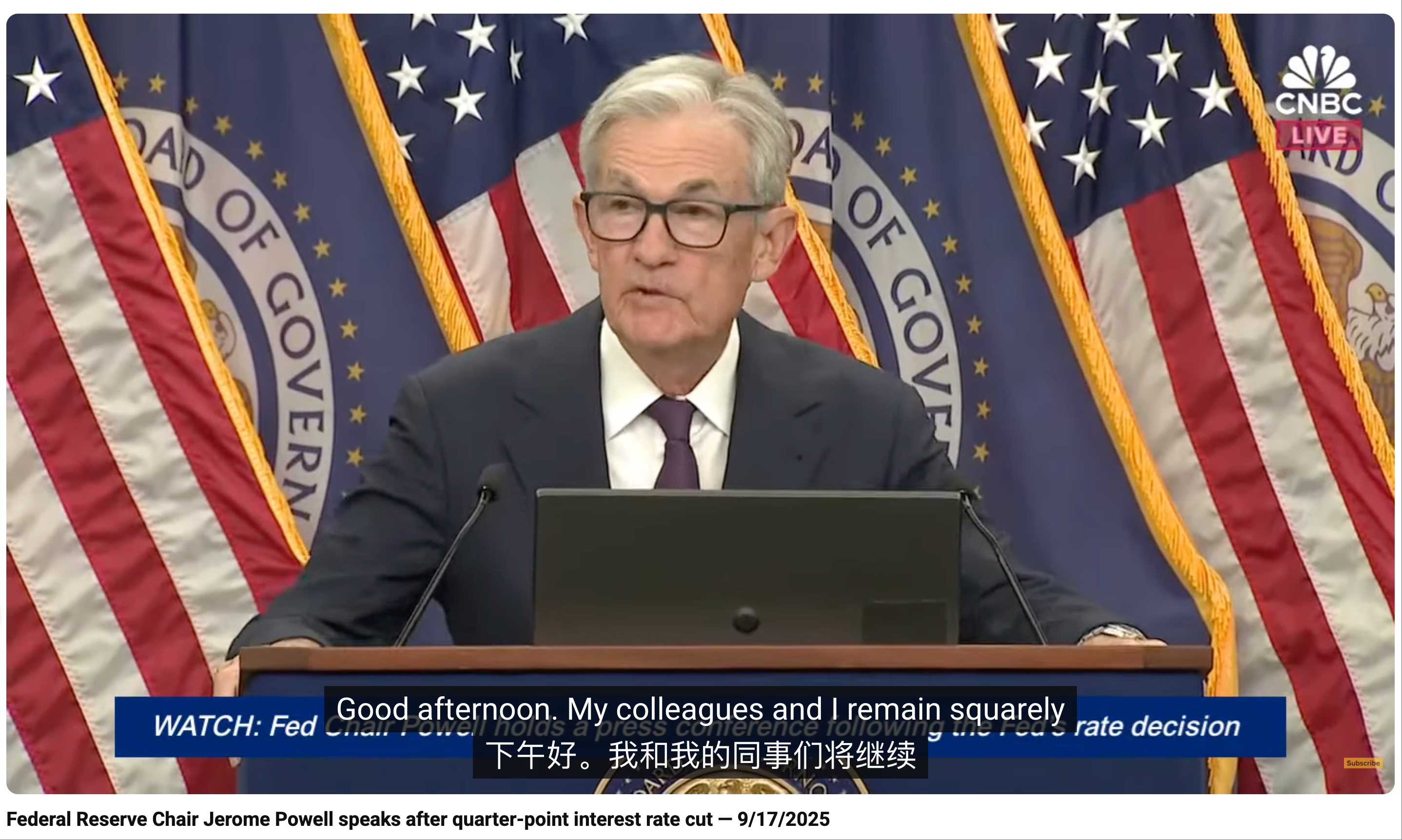 美联储降息25个基点，对出海企业意味着什么？