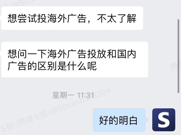 国内vs海外广告投放？3 大核心差异揭秘，不懂这些，100万都可能打水漂！
