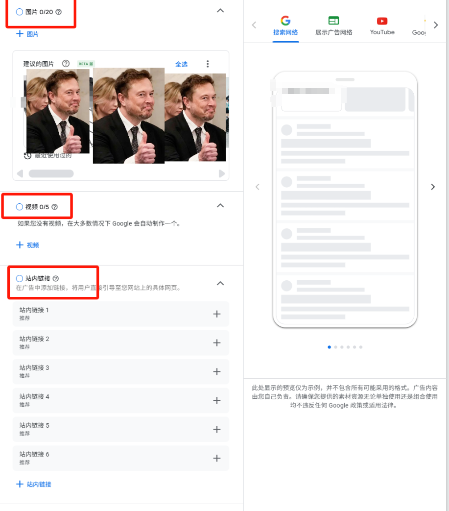 谷歌Pmax效果最大化广告后台实操（二）