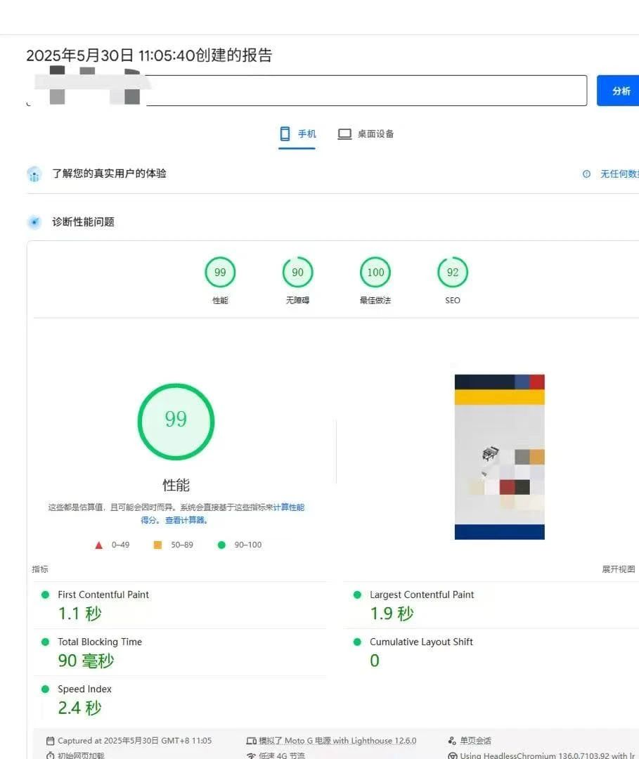 WordPress速度优化终极教程（万字长文） – 测速分数