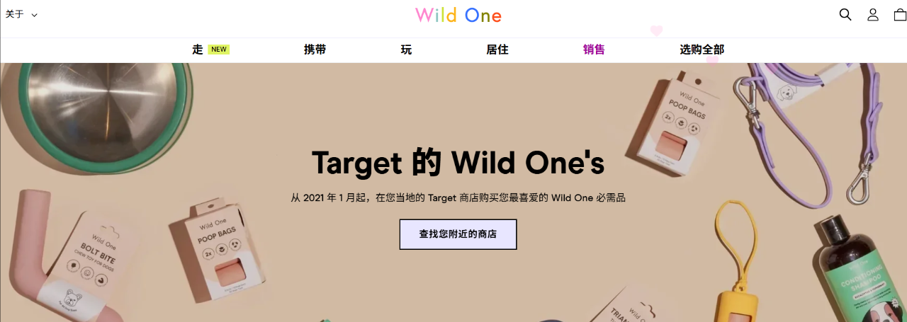 设计与实用兼具，Wild One 宠物用品出圈